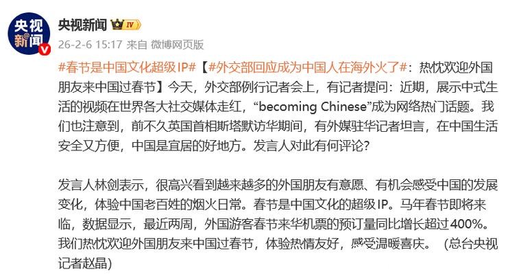 来中国旅游过年订单爆了!老外的攻略居然比本地人都细→ 来中国旅游过年订单爆了!老外的攻略居然比本地人都细→
