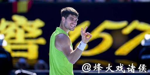 阿尔卡拉斯3-0完胜保罗 连续三年闯进澳网男单8强 阿尔卡拉斯3-0完胜保罗 连续三年闯进澳网男单8强