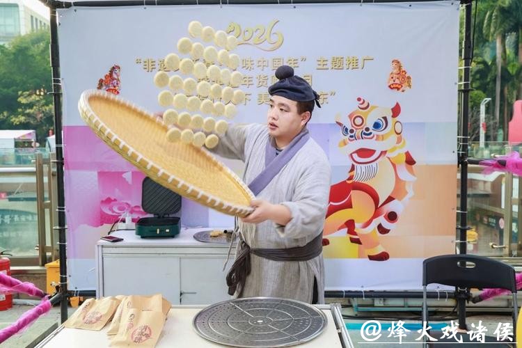 年轻人在非遗中“寻味中国年” 年轻人在非遗中“寻味中国年”