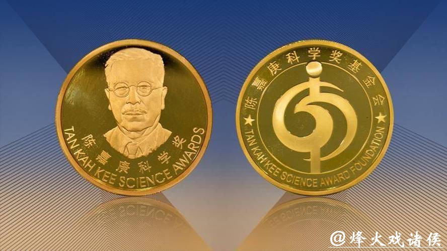 最新陈嘉庚科学奖和陈嘉庚青年科学奖揭晓,上海两位青年科学家获奖(附名单) 最新陈嘉庚科学奖和陈嘉庚青年科学奖揭晓,上海两位青年科学家获奖(附名单)