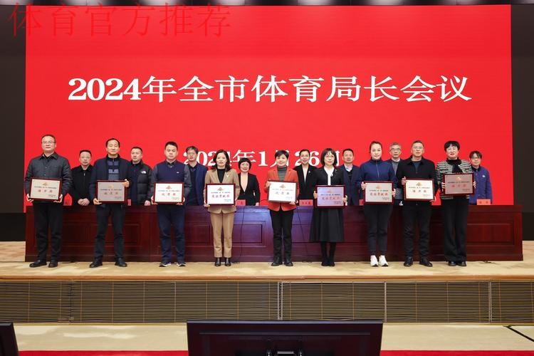 2024年全国体育院校书记校长会召开共谋体育教育综合改革