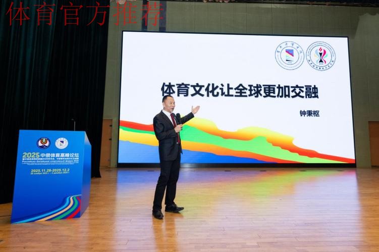 2024年全国体育院校书记校长会召开共谋体育教育综合改革