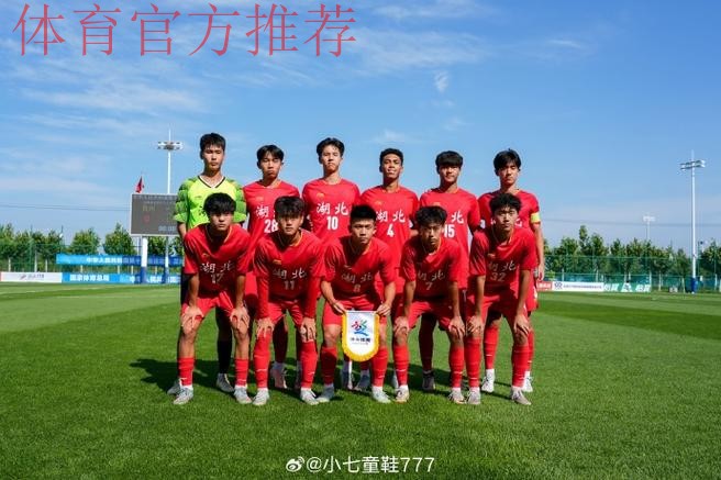 11支晋级决赛圈球队出炉!第一届学青会(公开组) 男子足球十七岁至十八岁组预选赛圆满结束 11支晋级决赛圈球队出炉!第一届学青会(公开组) 男子足球十七岁至十八岁组预选赛圆满结束